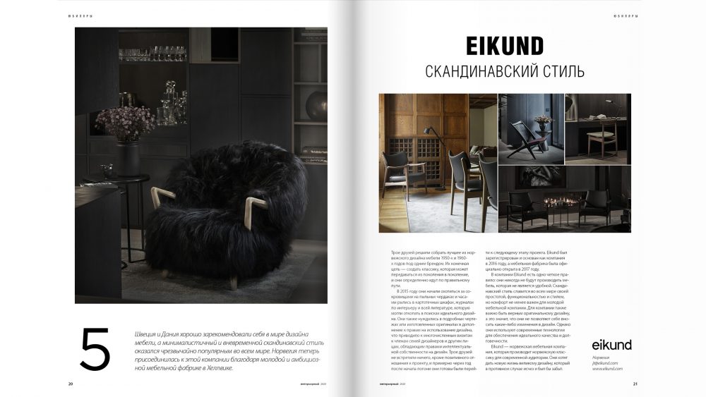 Russian-magazine-Interierny_thumbnail-1000x563